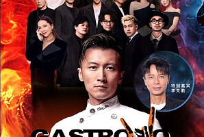 中国澳门 · 美狮锋味摇滚美食节2025