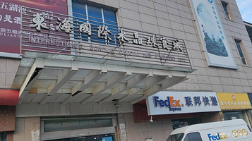 晶牛水晶博物馆