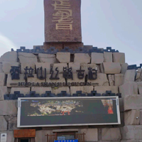 焉耆霍拉山风景区