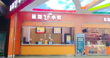 成都星期8小镇(江宁南路店)