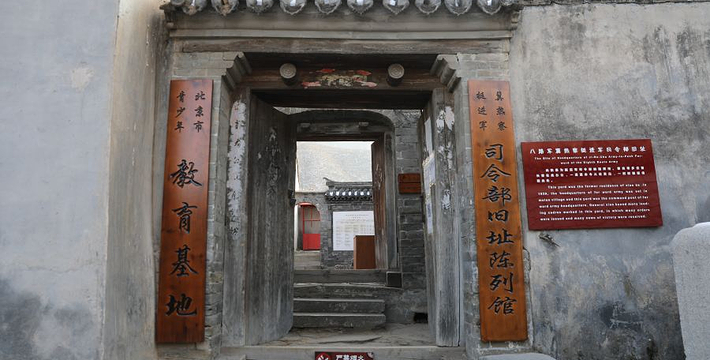 晋察冀军区司令部旧址 文物陈列