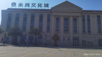 福清永鸿文化城
