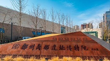 郑州商都遗址博物院
