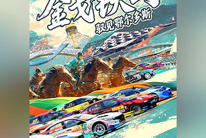 2025CTCC中国汽车场地职业联赛