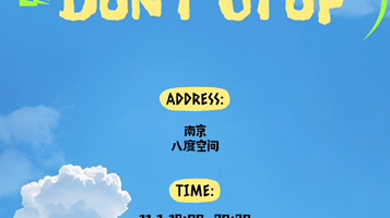 南京 · Kpop Don't Stop万圣节特辑 室内Kpop音乐狂欢 @PopParty