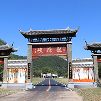 龙源峡