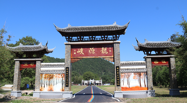 龙源峡