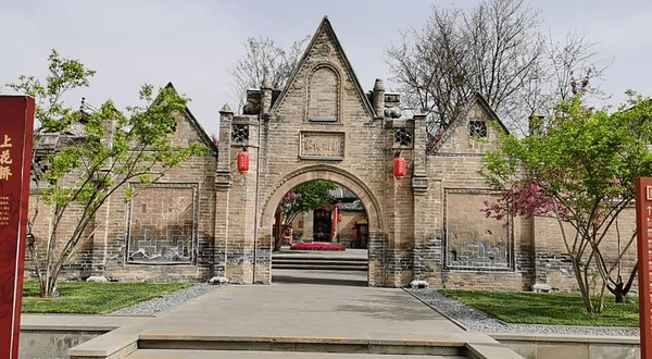 太行人家喜镇苏庄