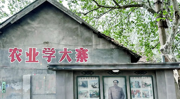 九龙岗民国小镇