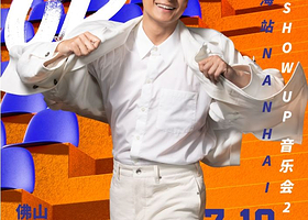 佛山· 方力申 Show UP 巡回音乐会2025-南海站