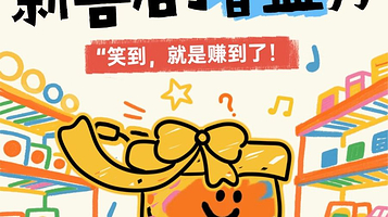 苏州 · 《喜剧盲盒秀》放肆喜剧 | 脱口秀开放麦 | 即兴喜剧丨漫才丨sketch