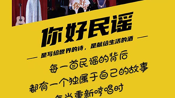 南昌 · 贵林社小剧场·绳金塔店|周六晚上19:30-你好民谣主题音乐会|沉浸式氛围live合唱演出现场|约会推荐
