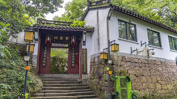 北山街历史文化街区-紫云洞