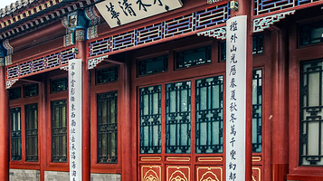 清华大学-水木清华