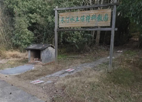 长汀县水土保持科教园