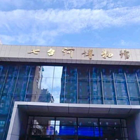 七台河市博物馆