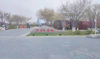 崂山沙子口休闲广场
