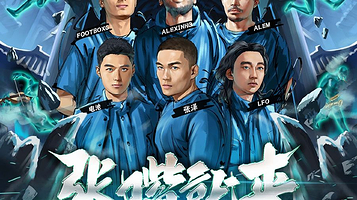 重庆 · 张泽《张嘴就来2025》BEATBOX巡演 BBOX