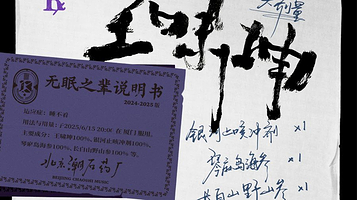 厦门 · 王啸坤「无眠之辈」巡演—厦门站