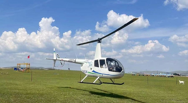 呼伦贝尔直升机飞行基地