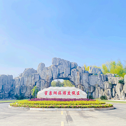 蜜泉湖旅游度假区