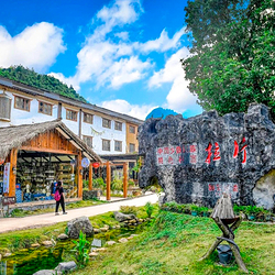 瑶山古寨