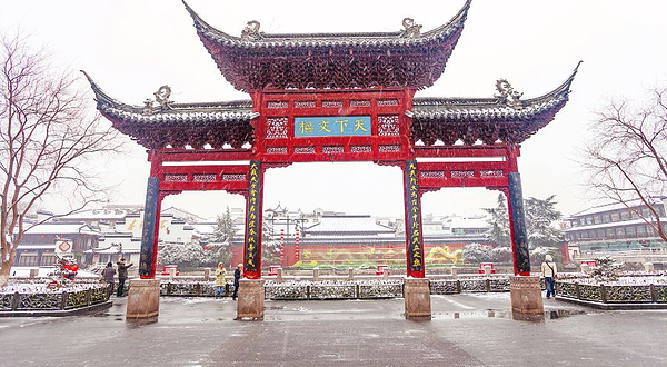 南京夫子庙步行街