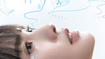 西安 · 杨丞琳《房间里的大象》巡回演唱会-西安站