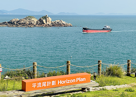 平流尾地质公园