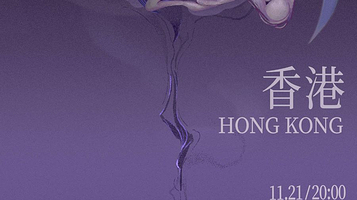 中国香港 · 八仙8Immortals 2025《巨人川》 亚洲巡演（冬）