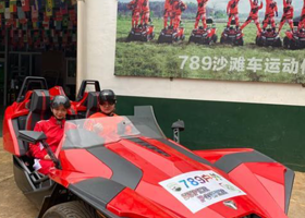 789沙滩车运动俱乐部(松雅湖)
