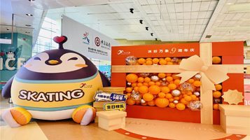 冰纷万象滑冰场