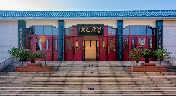 随州市曾侯乙墓遗址博物馆