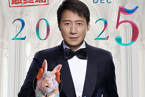 宁波 · 2025 黎明巡回演唱会-宁波站