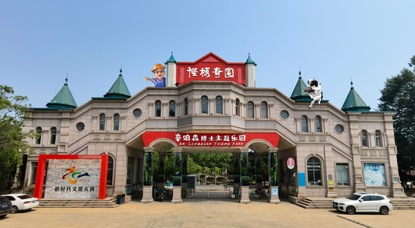 怪楼奇园