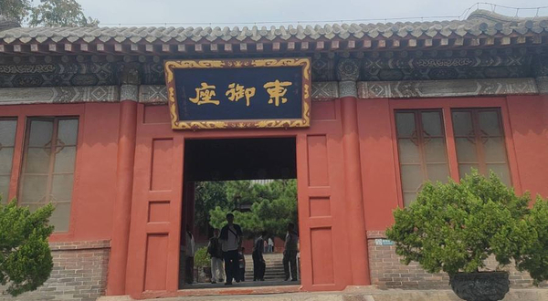 泰安岱庙-东御座