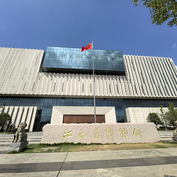 江西省博物馆(新馆)