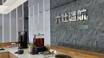 拾里寰宇·沉浸剧场-六灶谜航