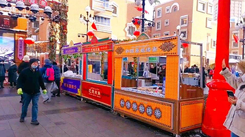 新疆民俗风情街