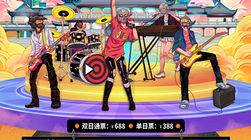 成都 · ONE LOVE FESTIVAL音乐节