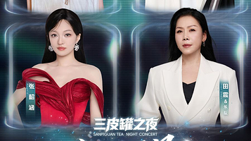 荆门 · 厚道荆门·畅享中秋“三皮罐之夜”华语巨星演唱会