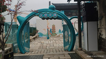 无锡360°全沉浸互动演出