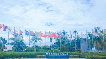 博鳌亚洲论坛成立会址