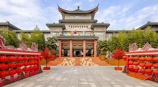 中国宜兴陶瓷博物馆