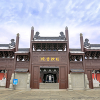 临汝书院