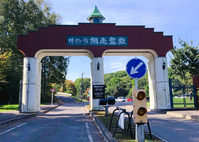 网走监狱博物馆