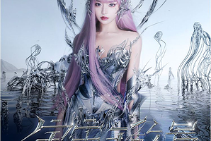 天津 · 黄霄雲 2025「宇宙无敌号」个人巡回演唱会-天津站