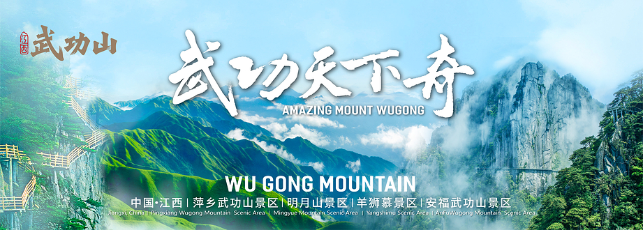 江西武功山国家风景名胜区