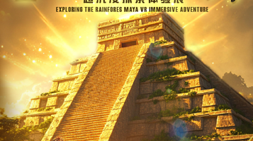 《雨林探秘》玛雅文明超沉浸探索体验展