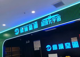 绚境空间(锦艺城店)